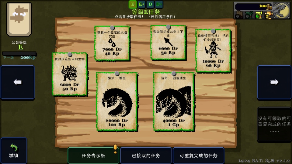 德拉盖亚传说手机版