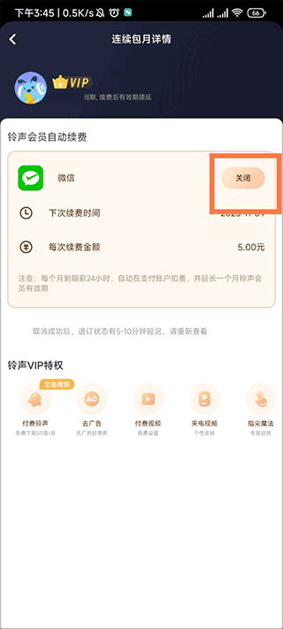 酷狗铃声苹果版
