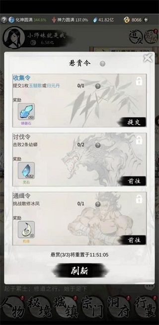 一念逍遥ios版