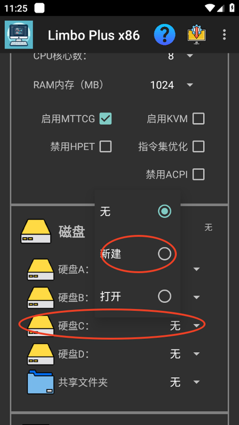 Limbo plus虚拟机