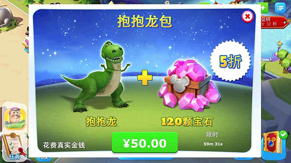 迪士尼梦幻王国ios版