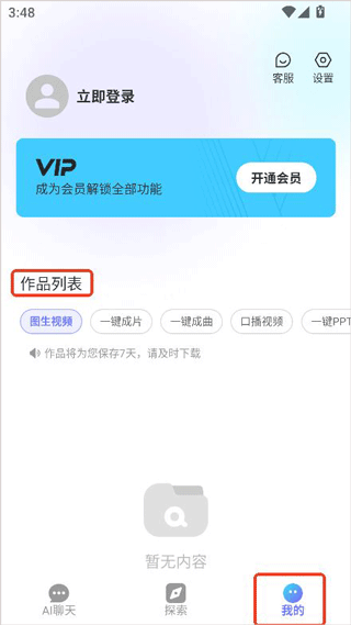 deep人工智能ai