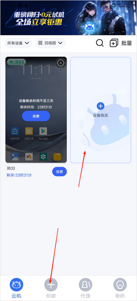 云手机精灵app