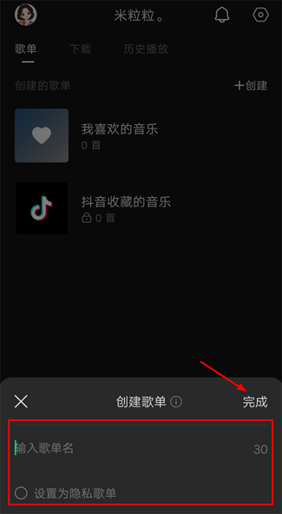 抖音汽水音乐app苹果版