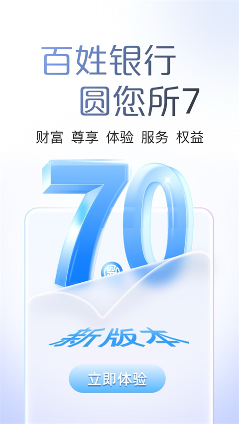江苏农村信用社appv7.0.0(3)