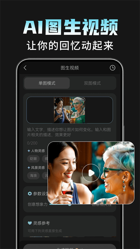 AI相机Plus appv1.3.9(2)