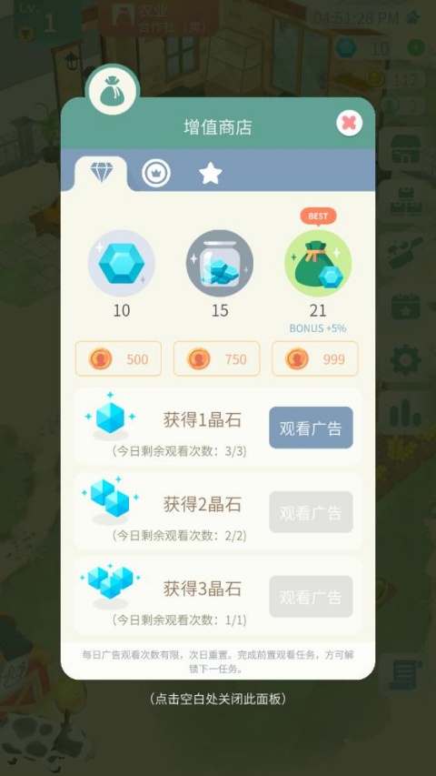 专注农场手游v2.0(2)
