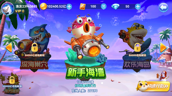 捕鱼季官方正版v5.0(3)