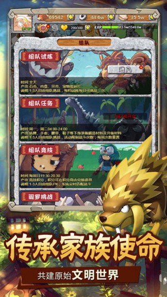 顽石英雄