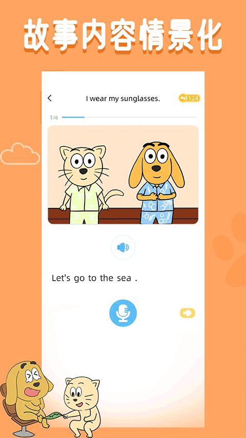 适趣英语appv3.4.6(4)