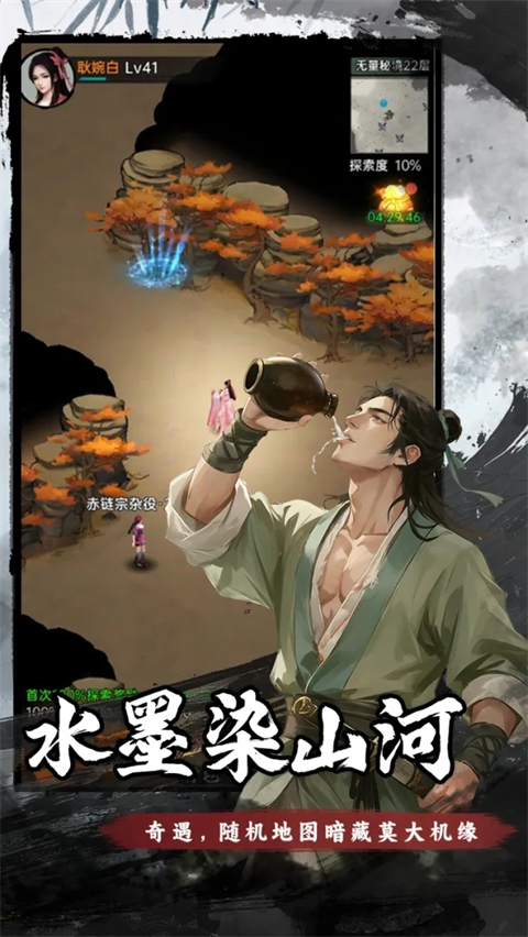 弈世苍生v1.0.4(2)