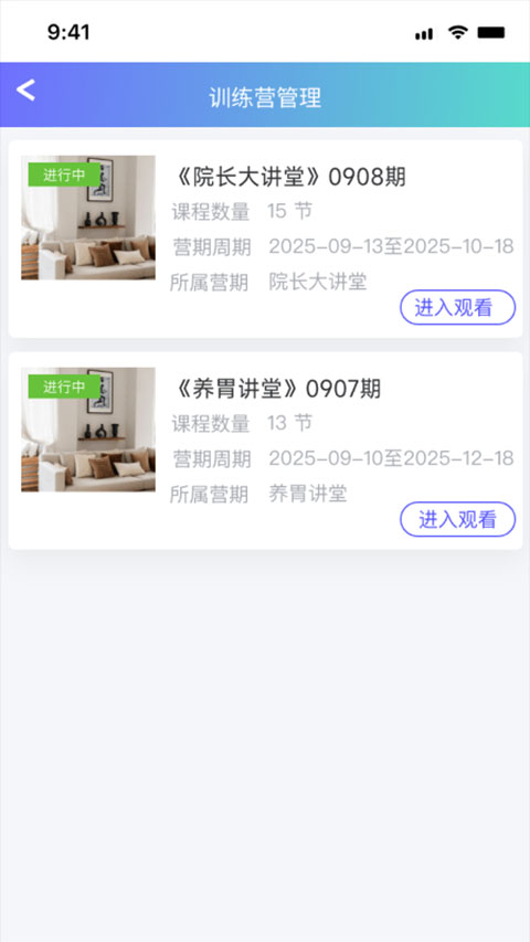 灵播Live appv1.1.43(4)
