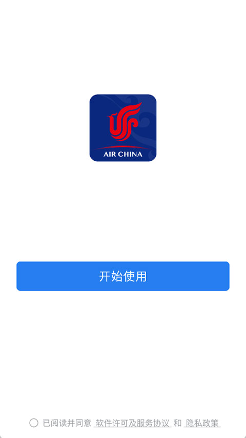 国航之翼appv3.1.300(1)