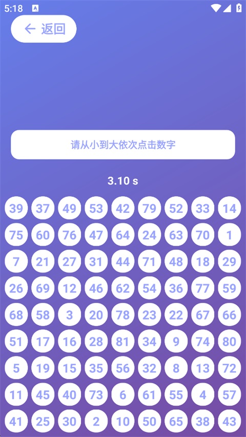 Human Benchmark反应力测试App