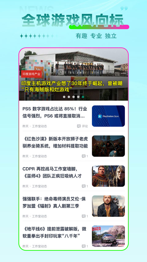 游机社appv20.0.57(2)