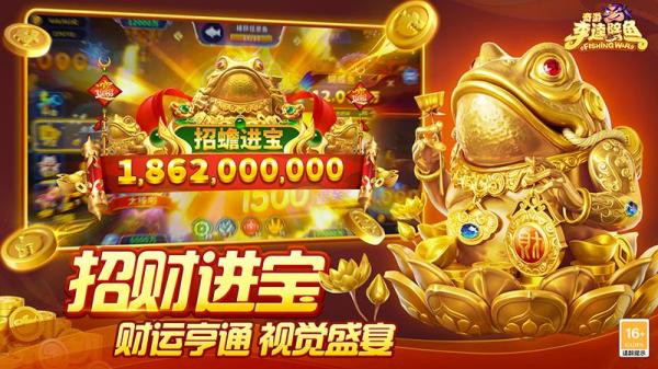 奇游李逵劈鱼华为版v3.8.50(1)