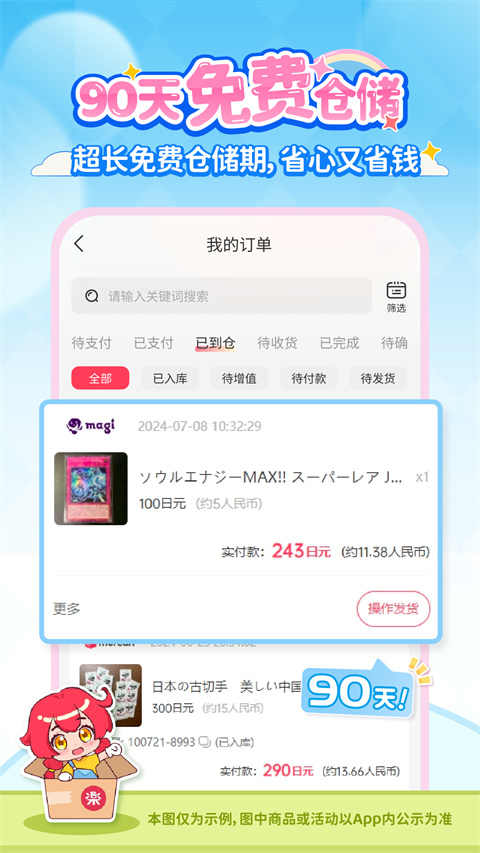 乐淘一番appv3.09.19(3)