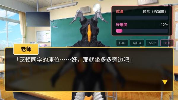 爱上宇宙恐龙杰顿v1.0(4)