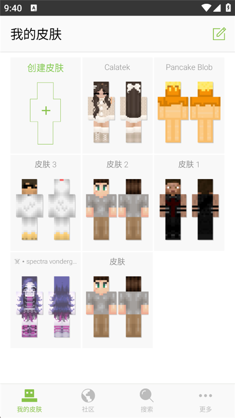 skinseed中文版v6.5.7(1)