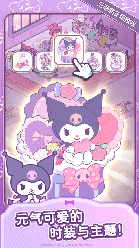 凯蒂猫我的梦之店v1.0.0(2)