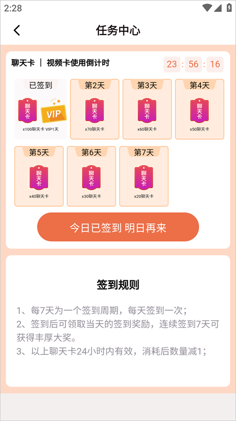 越约app