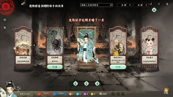 白蛇之子手机版