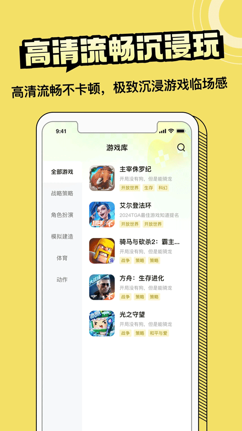 蒸云游appv1.1.0(2)