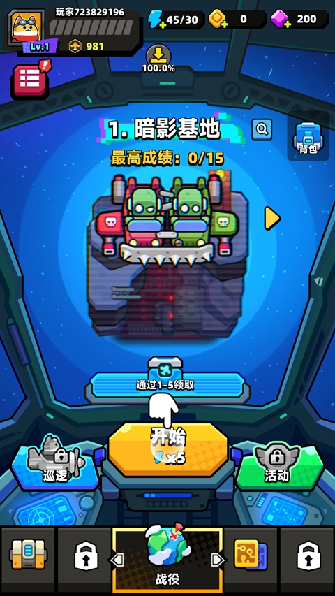 弹壳战机