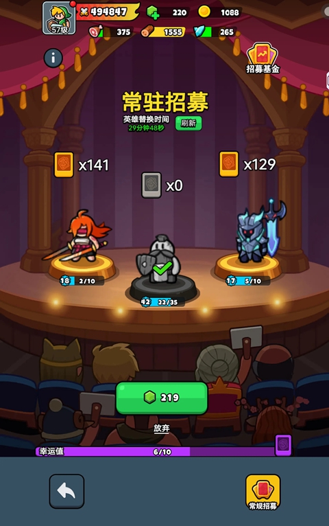 百炼英雄
