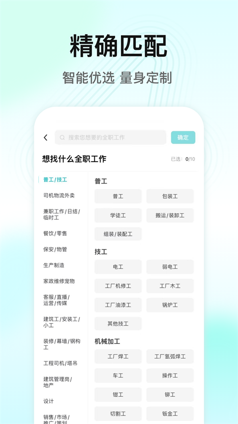 闪电直聘appv3.1.0(3)