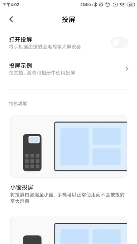 小米设备互联appv17.1.3.1.2602042107(3)