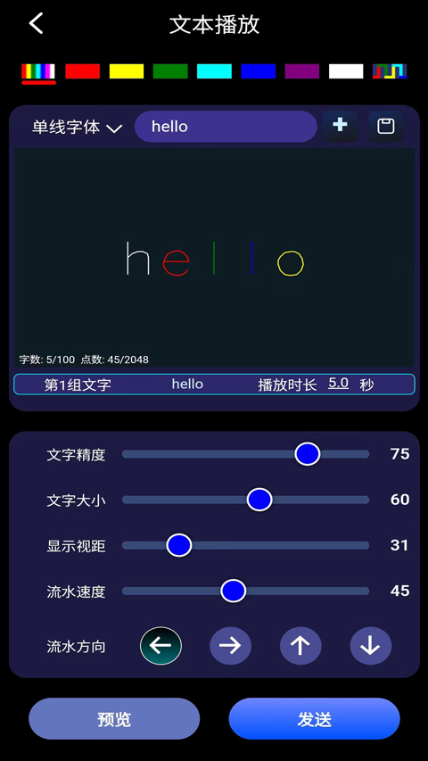 灯控精灵appv2.0.4(3)