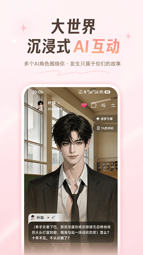Shine拾光appv1.3.0(1)