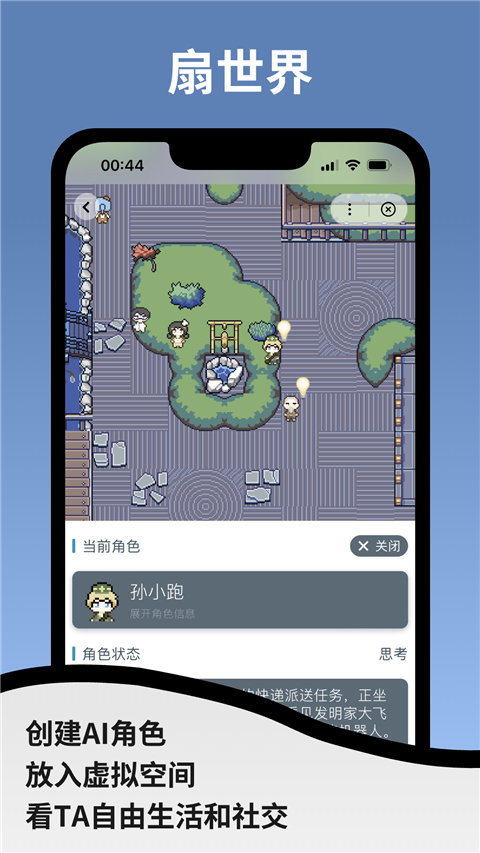 空扇区Appv1.2.20(3)