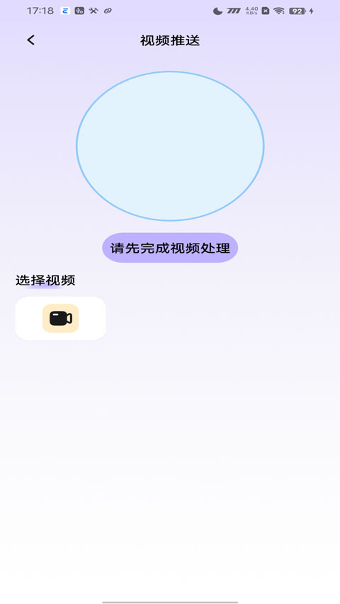 superband超级手环v1.10.01(2)