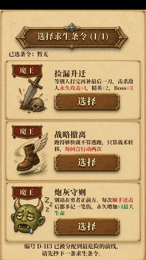 炮灰生存手册