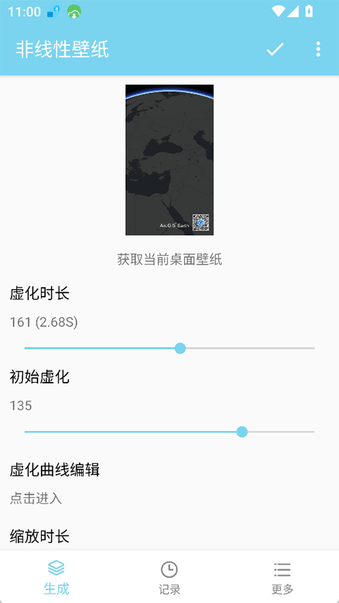 非线性壁纸appv1.9.1(1)