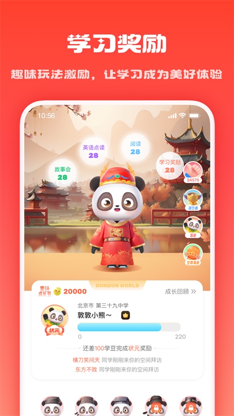家长通Appv3.9.56.10016(3)