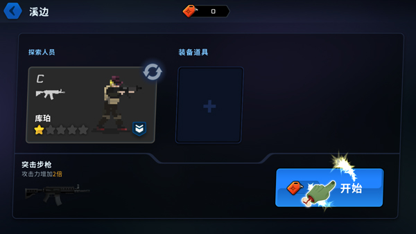 爆头ZDv1.0.0(4)