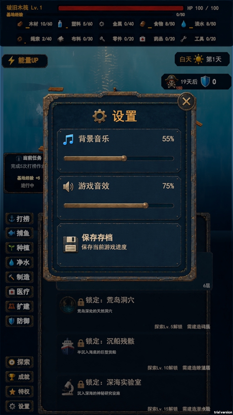 末日避难所手游