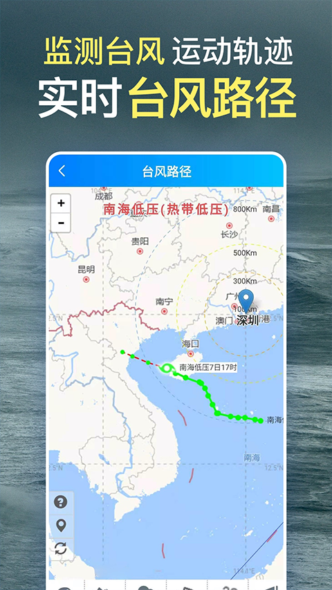 更云天气预报appv16.3.2(4)