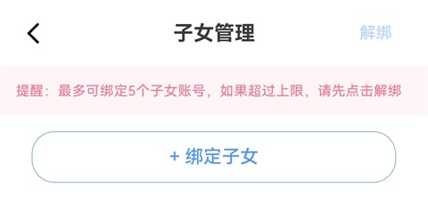 学测网家长版App