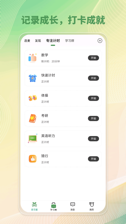 WeStudy appv3.5.2(3)