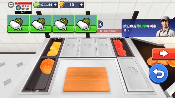 汉堡模拟器手机版