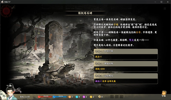 白蛇之子v1.1.243(1)