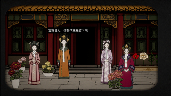 锈湖甄嬛传版v1.0(2)