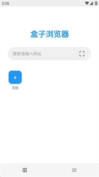 盒子浏览器App