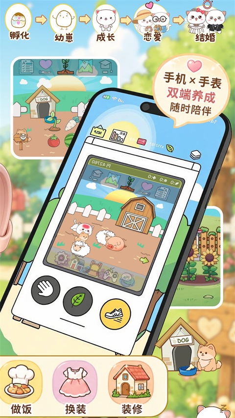 电子宠物机Appv1.49(2)