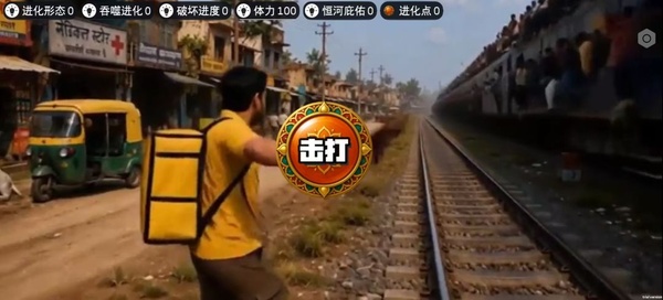 印度街头风云v1.29(2)