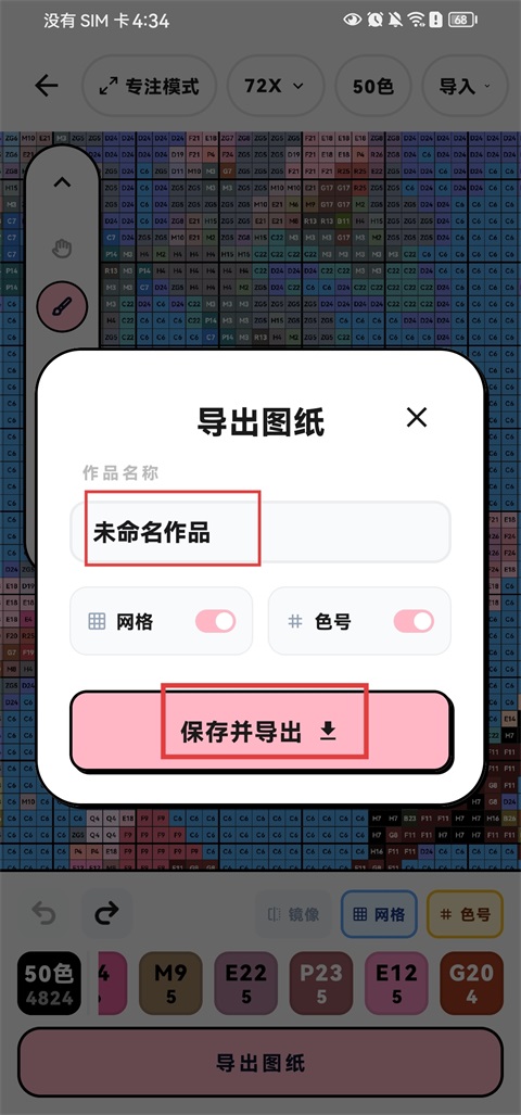 拼豆喵App
